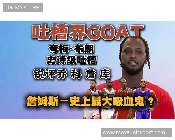 夸梅直言詹姆斯影响力巨大八村绝杀却被媒体聚焦于他身上 夸梅直言詹姆斯影响力巨大八村绝杀却被媒体聚焦于他身上